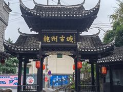 -乾州古城