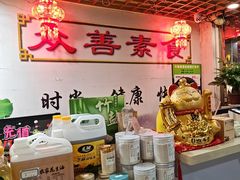-众善素食(佛平五路店)