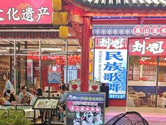 -刘姐啤酒鱼民族演艺餐厅(西街总店)