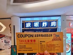 -BOPEYE·波派炸鸡(河西中央商场店)