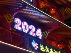 -越秀西湖花市(广州城市广场花卉店)