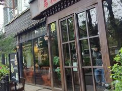 -乌托邦咖啡(武侯祠店)