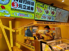 景观位-超级鸡车(曹杨路店)