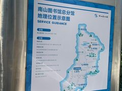 -南山图书馆(常兴路店)
