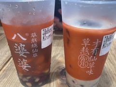 -八婆婆烧仙草(中山路店)