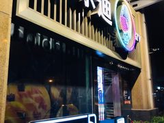 -好乐迪(张扬路八佰伴店)