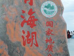 -青海湖二郎剑景区