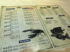 菜单-怪怪龙虾·澳洲蓝龙王·深夜食堂(惊驾路店)