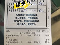 -茶百道(广都店)