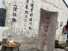 -绍兴书圣故里景区