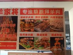 -晋商羊家将(十八中店)