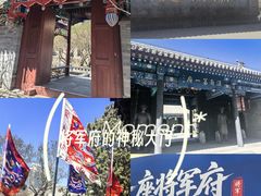 -内蒙古将军衙署博物院