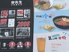 -李先生牛肉面大王(营口大润发店)