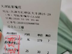 -BIGOFFS 超级折扣(仁恒伊势丹店)