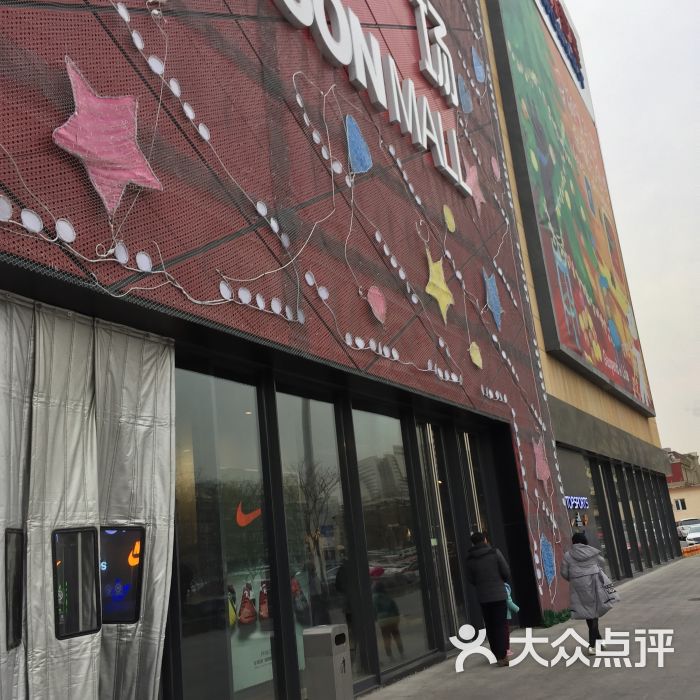 合生广场-图片-北京购物-大众点评网