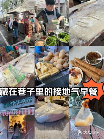 藏在巷子里的接地气早餐！！！