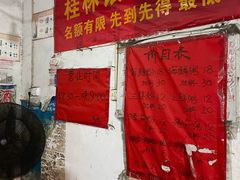 -珍记海鲜粥·海鲜粉