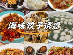 -渔家颂歌渔家味道(青石路店)