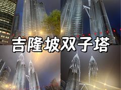 -吉隆坡国油双峰塔