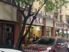 -大龙火锅(老店)