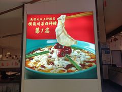 -周渝食惦·酸菜鱼精致川菜(横岗店)
