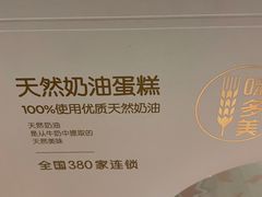-味多美(江桥万达店)