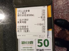 -新白鹿餐厅(百联中环店)