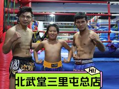 -北武堂拳击散打搏击泰拳俱乐部(三里屯总店)