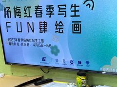 -杨梅红艺术教育(西湖万达校区)
