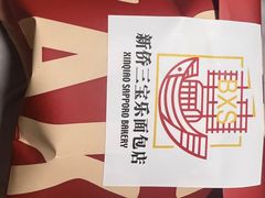 -烘焙町面包店(西四店)
