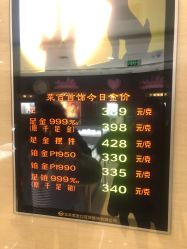 -菜百首饰(朝阳店)