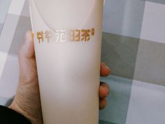 -爷爷不泡茶NOYEYENOTEA(武汉佰港城创始店)