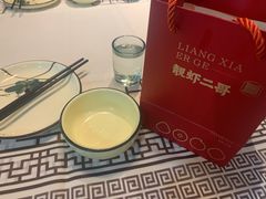 -靓虾二哥·龙虾馆(大塘总店)