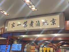 -北京小肠陈饭庄(方庄店)