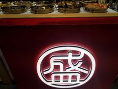-盛香亭热卤(友阿奥特莱斯店)