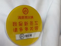 -海底捞火锅(九久奥特莱斯店)