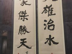 -求雨山文化公园