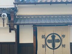 -中村藤吉(本店)
