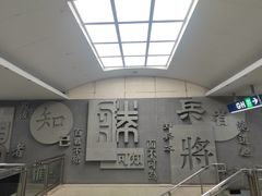 -军事博物馆(地铁站)