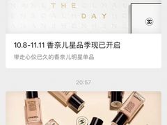 -CHANEL 香奈儿(海岸城店)