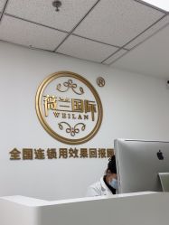 -薇兰专业脱毛连锁机构