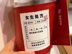 姜汁冰博克牛乳茶-炖物24章·顺时轻养茶(杭州大厦店)