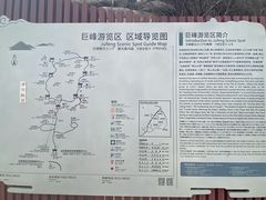-崂山巨峰游览区