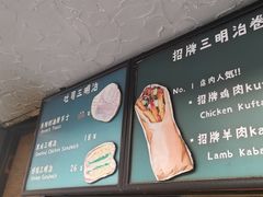 -Al Salam莫的三明治