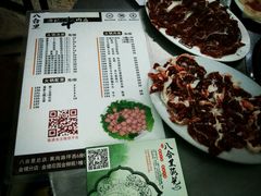 -八合里牛肉火锅(八合里总店)