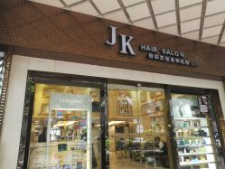 -JK奇积发型连锁机构