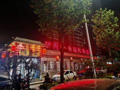 -天仁聚驴肉香(北石槽店)