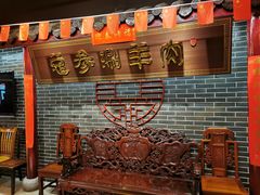 -总参北京涮羊肉