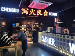 门面-搓火大都会(广安门总店)