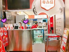 -南信牛奶甜品专家